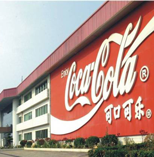 湖北太古可口可乐饮料公司於一九九四年成立，位於武汉经济技术开发区