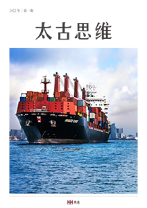 太古思維 1st Issue 2022