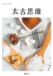 太古思維 2nd Issue 2023